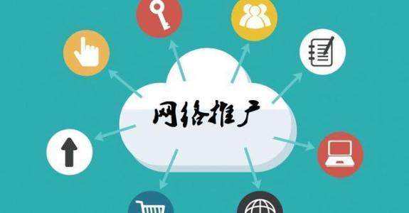 莫力达瓦传统企业做网络推广应该要明白这3个重要问题