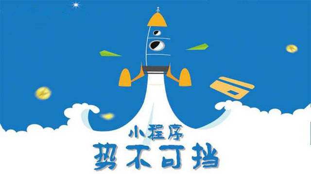 莫力达瓦微信小程序开发如何助力传统零售商突破经营难题