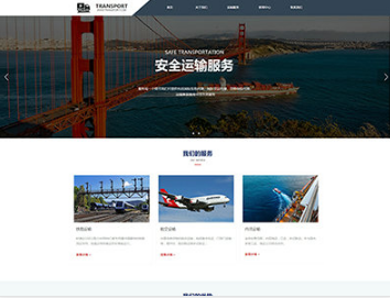 莫力达瓦物流运输