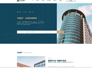 莫力达瓦华盛地产，打造你的理想窝