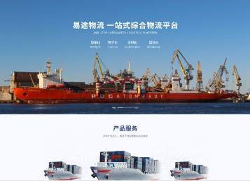 莫力达瓦易途物流